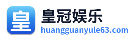 皇冠娱乐